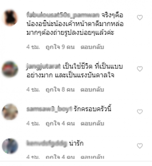 “โบ ชญาดา-สามี”,“ฟลุค-นาตาลี”สร้างครอบครัวใหญ่สุดอบอุ่นเพื่อน้องอชิ