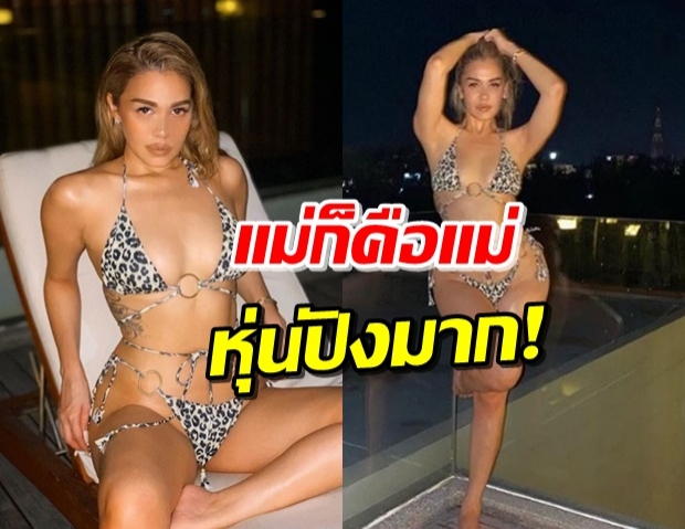 ไฟลุก! ‘แพร วทานิกา’ ปล่อยเซ็ตชุดบิกินี่รัวๆ พร้อมท่าโพสยืนหนึ่ง 