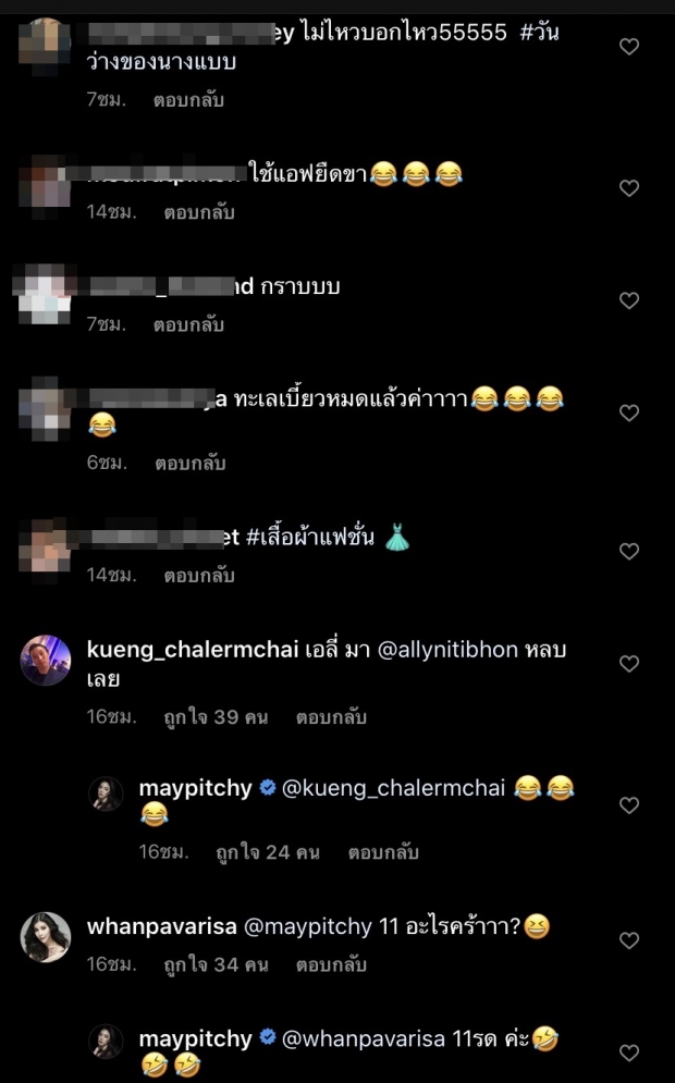 โอ้โห....เอ ศุภชัย ทำภูเก็ตเด็ดมาก อั้ม-เมย์ ยังต้องหลบชิดซ้ายไปโลด