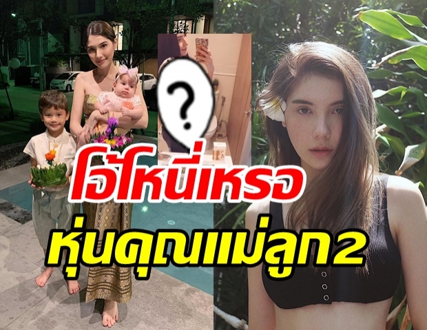 ซาร่า อวดหุ่นแซ่บ หลังคลอดลูกสาว ผ่านไป 2 เดือนหุ่นจะประมาณนี้