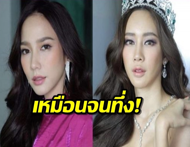  น้องฉัตร สานฝัน น้ำเพชร เนรมิตโฉมจนเหมือน อั้ม พัชราภา 