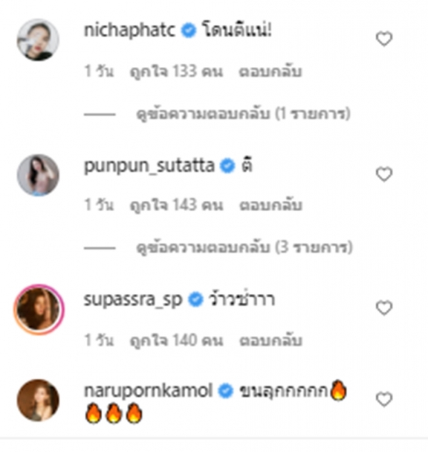  “ฝน ศนันธฉัตร” โสดแล้วจะแซ่บแค่ไหนก็ได้ สวมบิกินีอวดผิวชมพู