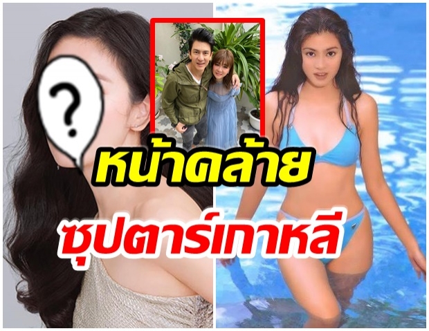 สวยเป๊ะ! ย้อนภาพ โอ๋ ภัคจีรา สมัยนั้นหน้าคล้ายซุปตาร์เกาหลีคนนี้