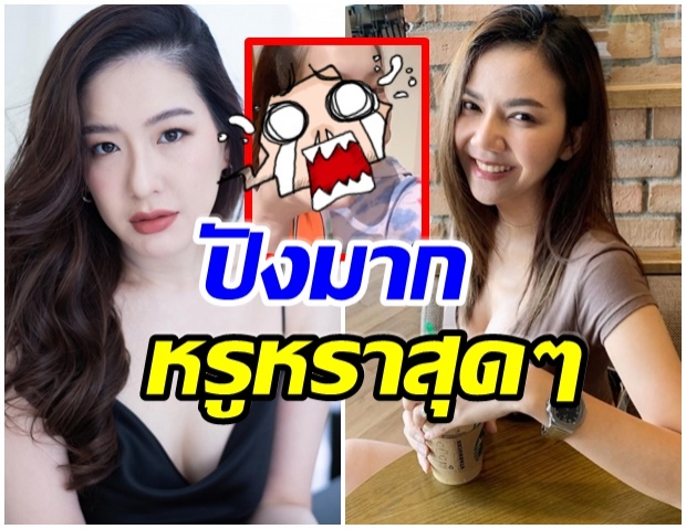 ว้าวว!! จ๊ะ จัดของเเบรนด์ดังสุดหรู ให้ ได๋ ตอบเเทนมิตรภาพตลอด 9 ปี 