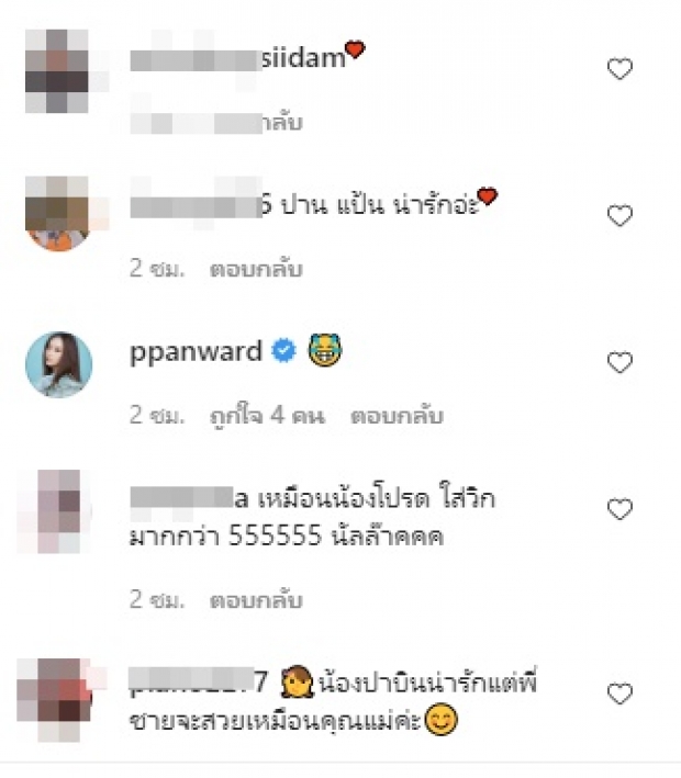 แฟนๆ เทียบภาพ เป้ย สมัยสาวๆ ประชันสวย น้องปาลิน บอกเลยว่าเป๊ะ