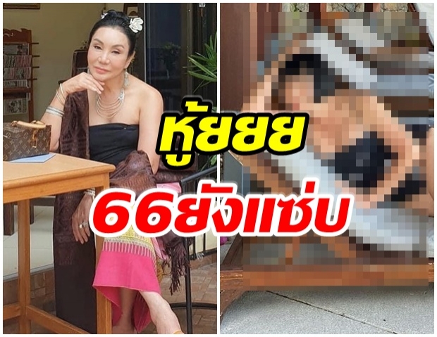 ซูมเลย! ม้า อรนภา เเซ่บกว่าพริก จัดเต็มบิกินี่ นอนอาบเเดด 