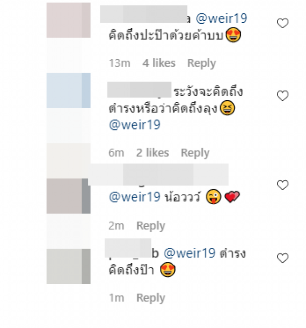 ใครว่าเลิก! เวียร์ โผล่หยอดคิดถึง กลางไอจี เบลล่า งานนี้โดนเเซวสนั่น