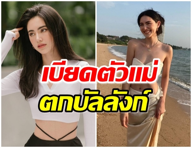 ฟาดให้เรียบ! ใหม่ ดาวิกา ขึ้นแท่นดาราไทยคนติดตามเยอะที่สุด 