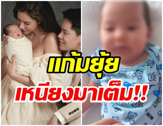 โตไวมาก! น้องกวินท์ วัย 2 เดือน เเต่จ้ำม่ำ-มีเหนียง น่าหยิกสุดๆ(คลิป)