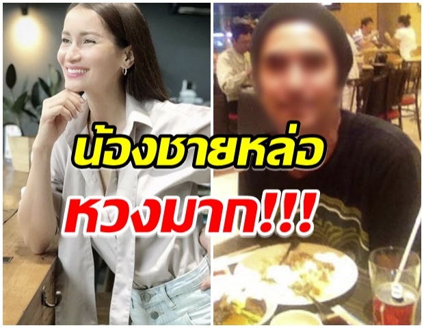 เเอน เปิดตัวน้องชายอายุห่าง 6ปี บอกเลยว่าคนนี้หวงมาก