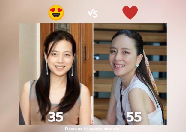 ดามาเเป้ง เทียบภาพตัวเองอายุ 35vs55 หน้าเปลี่ยนไปเเค่ไหน