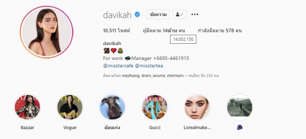 ใหม่ ดาวิกา เซ็กซี่ขึ้นทุกวัน ล่าสุดอวดเอวบาง ฉลองยอดไอจี14ล้าน!