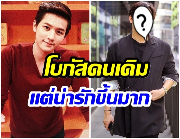 เปิดภาพปัจจุบัน โบกัส อดีตพิธีกรรายการ ดิสนีย์คลับ-ล่าสุดน่ารักขึ้นมาก!!  