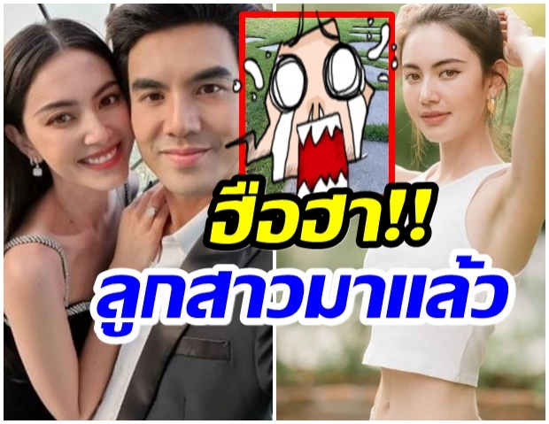 เเห่ยินดี!! นางเอกซุปตาร์ดัง อวดภาพลูกสาวคนใหม่ งานนี้คอมเมนต์สนั่นไอจี