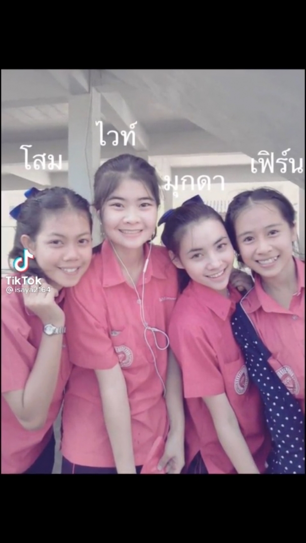 เเชร์สนั่น!! ภาพของ มุกดา สมัยเรียนมัธยม-ปัจจุบันมีอะไรเปลี่ยนไปบ้าง?