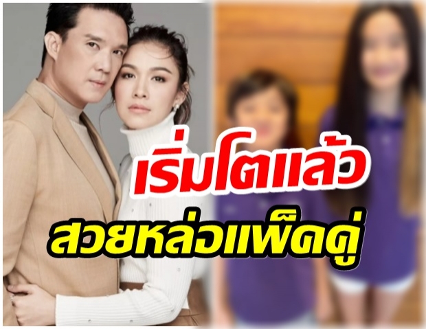 ใบหน้าเกรดพรีเมี่ยม! น้องณดา-ณดล เริ่มโตกันเเล้ว สวยหล่อไม่ธรรมดาจริงๆ