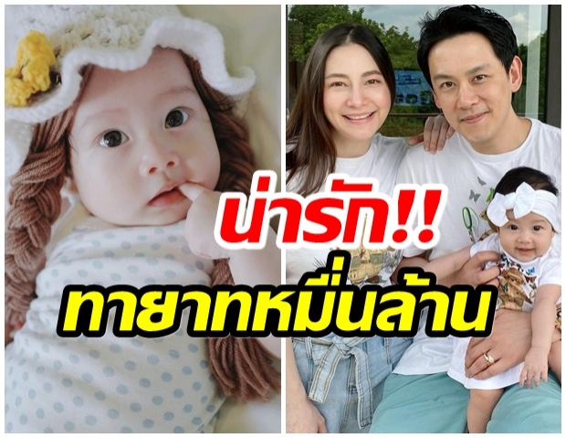 เปิดภาพล่าสุด น้องนาตาชา ในวัย4เดือน ยิ้มเก่ง-น่าเอ็นดูสุดๆ 