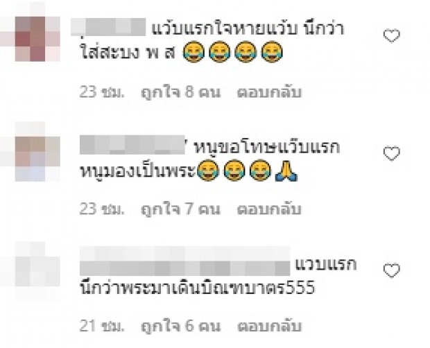 อ้น ศรีพรรณ อวดแฟชั่นชุดทำชาวเน็ตลั่น หาเรื่องบาปอีกแล้ว