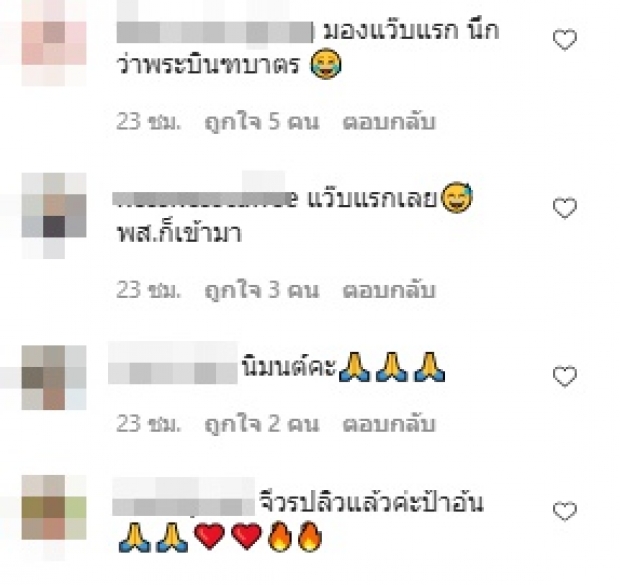 อ้น ศรีพรรณ อวดแฟชั่นชุดทำชาวเน็ตลั่น หาเรื่องบาปอีกแล้ว