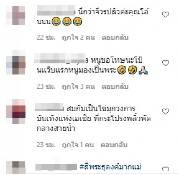 อ้น ศรีพรรณ อวดแฟชั่นชุดทำชาวเน็ตลั่น หาเรื่องบาปอีกแล้ว