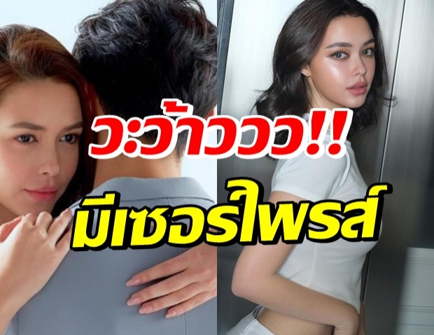 อุ๊ย! ภาพแพทริเซีย กอดหนุ่มปริศนา เห็นท้ายทอยแล้วคุ้นมาก