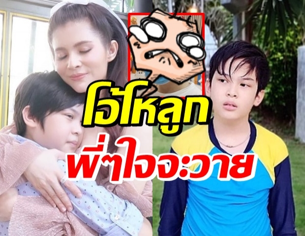 โอ้โห!! น้องฑีฆายุ ลุคใหม่หล่อทะลุแมสก์-งานดีเว่อร์