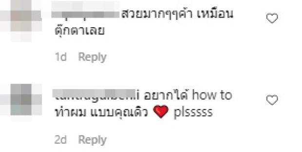 กรี๊ด!! ดิว อริสรา ทำผมทรงนี้ แฟนคลับแห่ถามคนหรือนางฟ้าเนี่ย