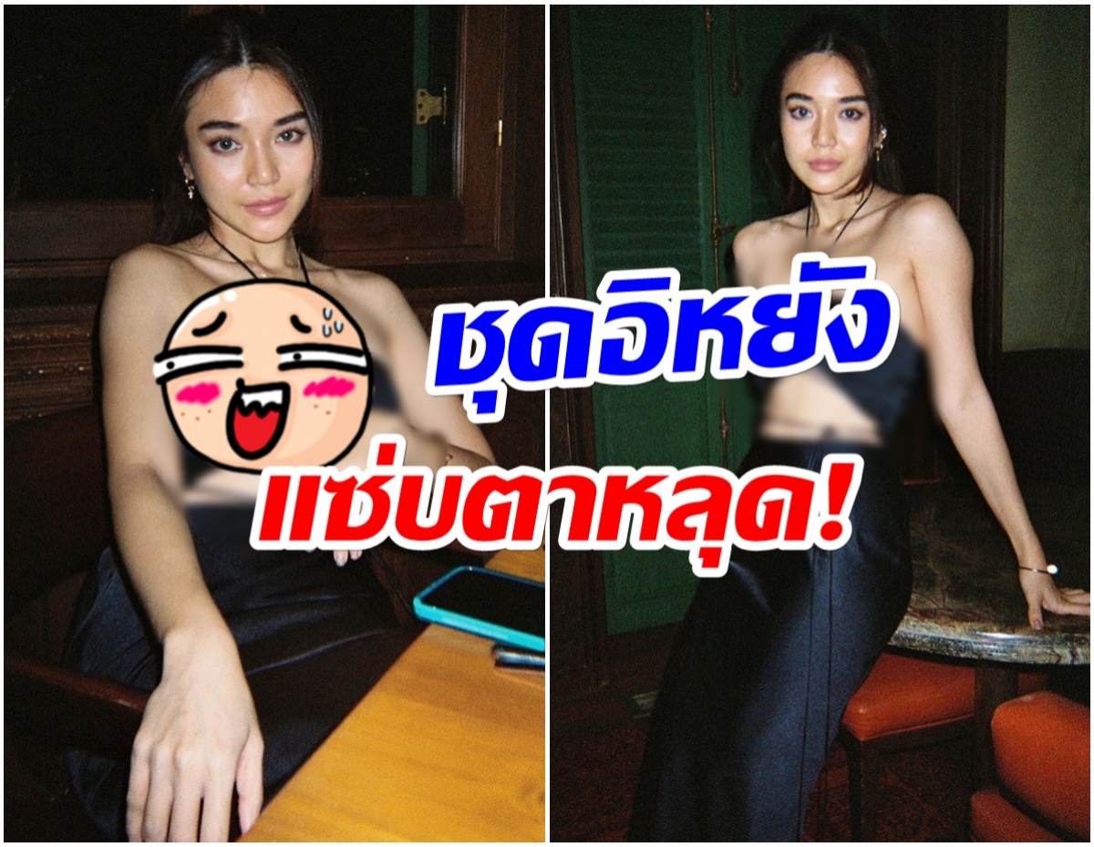 เเห่ซูม!! ปราง กัญญ์ณรัณ ใส่ชุดอะไรเนี่ยเเซ่บเบอร์นี้โต้งว่าไง 