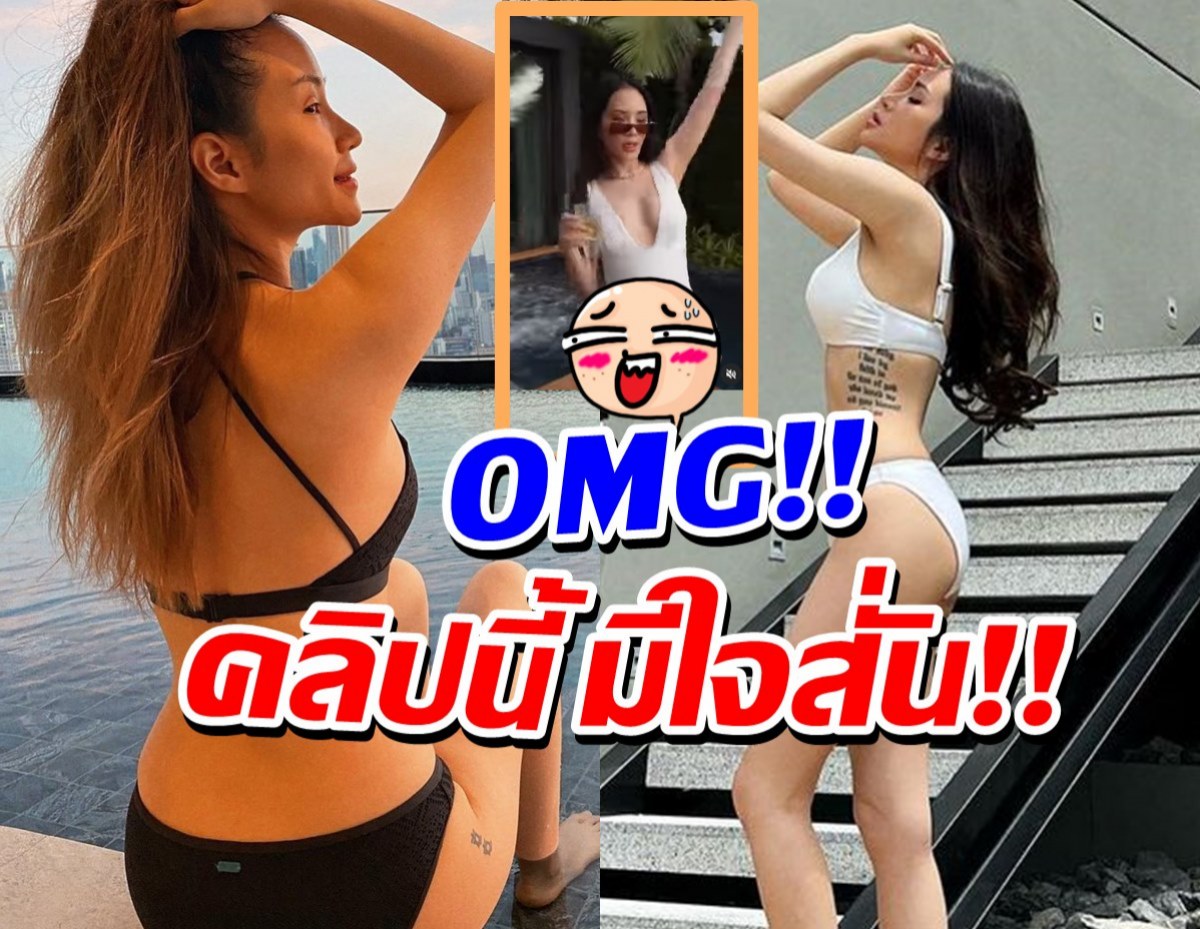 มันต๊าชช!! ส่องฟาง พิชญา นุ่งวันพีซส่ายสะโพกโยกย้ายที่ทำไอจีไฟลุก!!