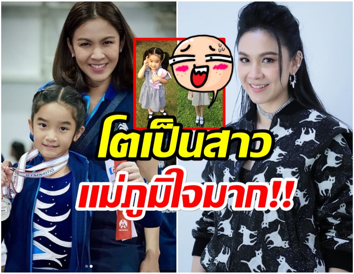 กบ สุวนันท์ เทียบภาพน้อง ณดา จากวันนั้นจนวันนี้ลูกสาวโตขึ้นมาก 