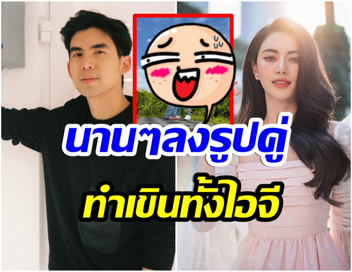 รักจริงหวังเเต่ง! ใหม่ ดาวิกา-เต๋อ โพสต์ภาพสุดหวาน-กอดกันกลมกลางสวน