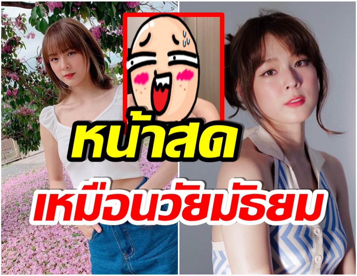 คอมเมนต์ทะลัก! เเพตตี้ โชว์หน้าสดหลังออกกำลังกาย ไม่อยากเชื่ออายุ30