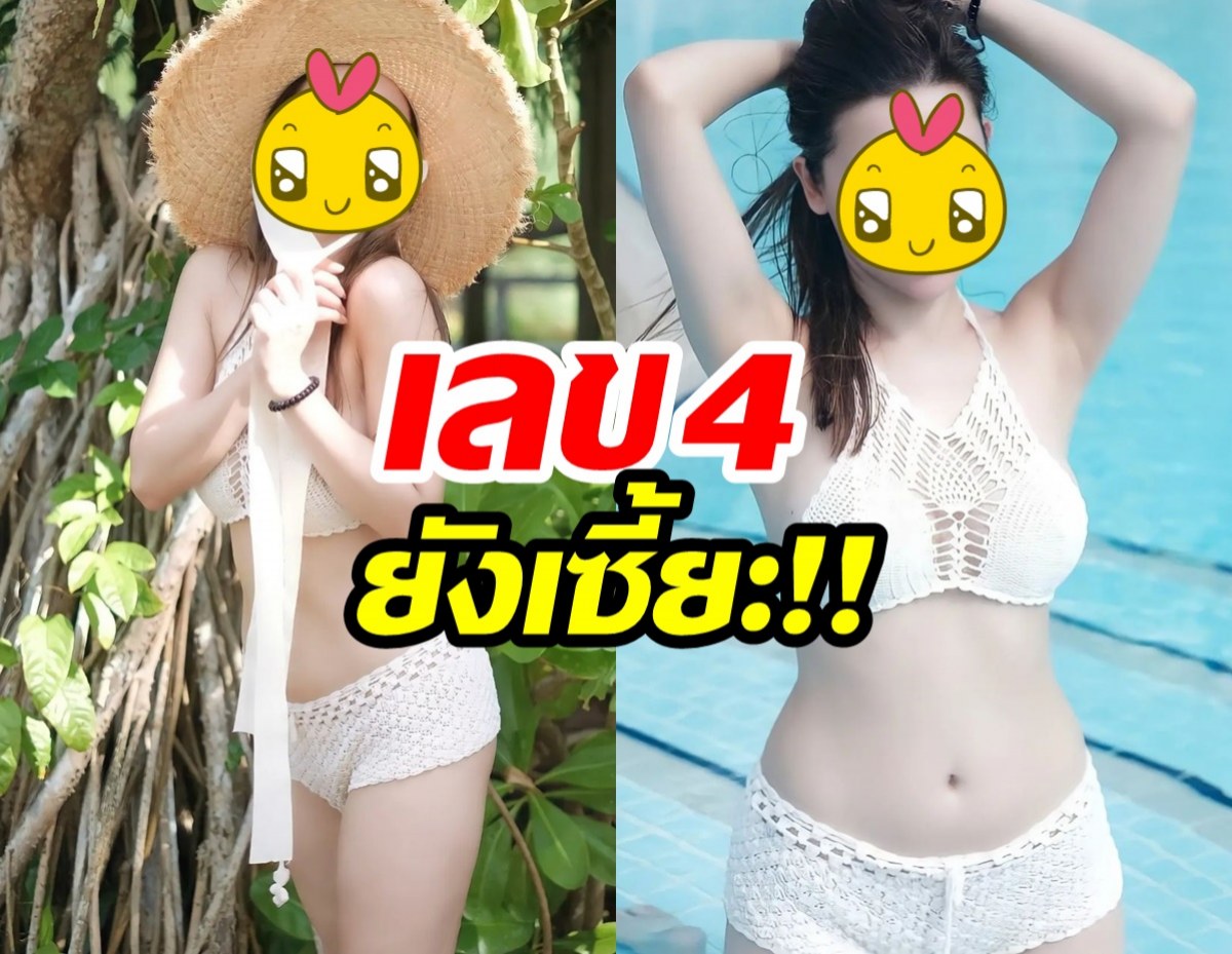 พิธีกรดังประกาศศักดา สาว40ฝ่า โชว์หุ่นเริด จนเด็กหนุ่มต้องกดไลก์!!  