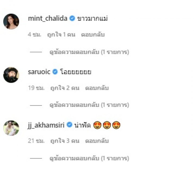 อื้อหือ! เธอคนนี้ นอนอาบแดด แต่ผิวขาวจั๊วะทำแสบตาไปหมด