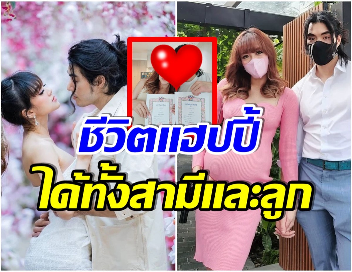 รักลงตัว! อดีตเกิร์ลกรุ๊ปสาว ควงสามีจดทะเบียนสมรสพร้อมลูกในท้อง