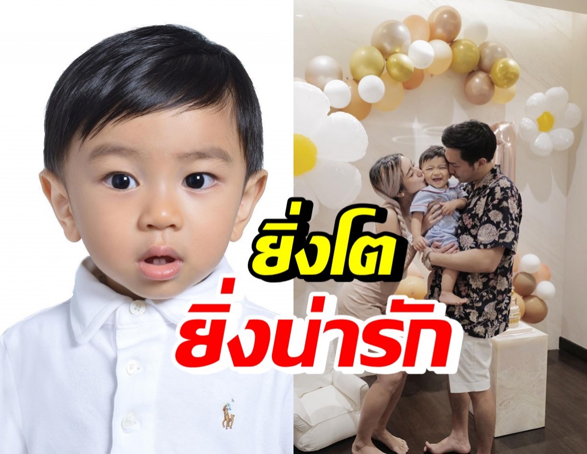 ทายาทนักร้องชื่อดัง วัย 1 ขวบตาแป๋วน่ารัก เตรียมเข้าเรียนแล้ว