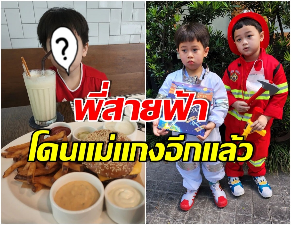 อาการเป็นยังไง? พี่สายฟ้า ทำหน้าเเบบนี้ หลังเห็นอาหารที่อยู่ตรงหน้า