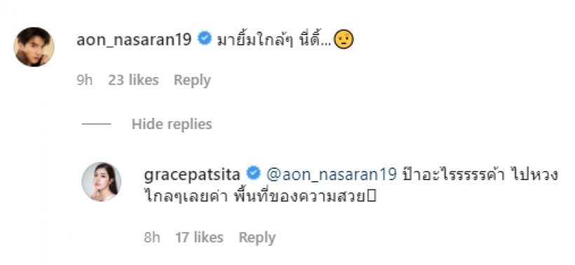 คู่นี้เป็นเเฟนกันเหรอ? หลังฝ่ายหญิงลงรูปเซ็กซี่ หนุ่มคนดังโผล่เมนต์หวงทันที