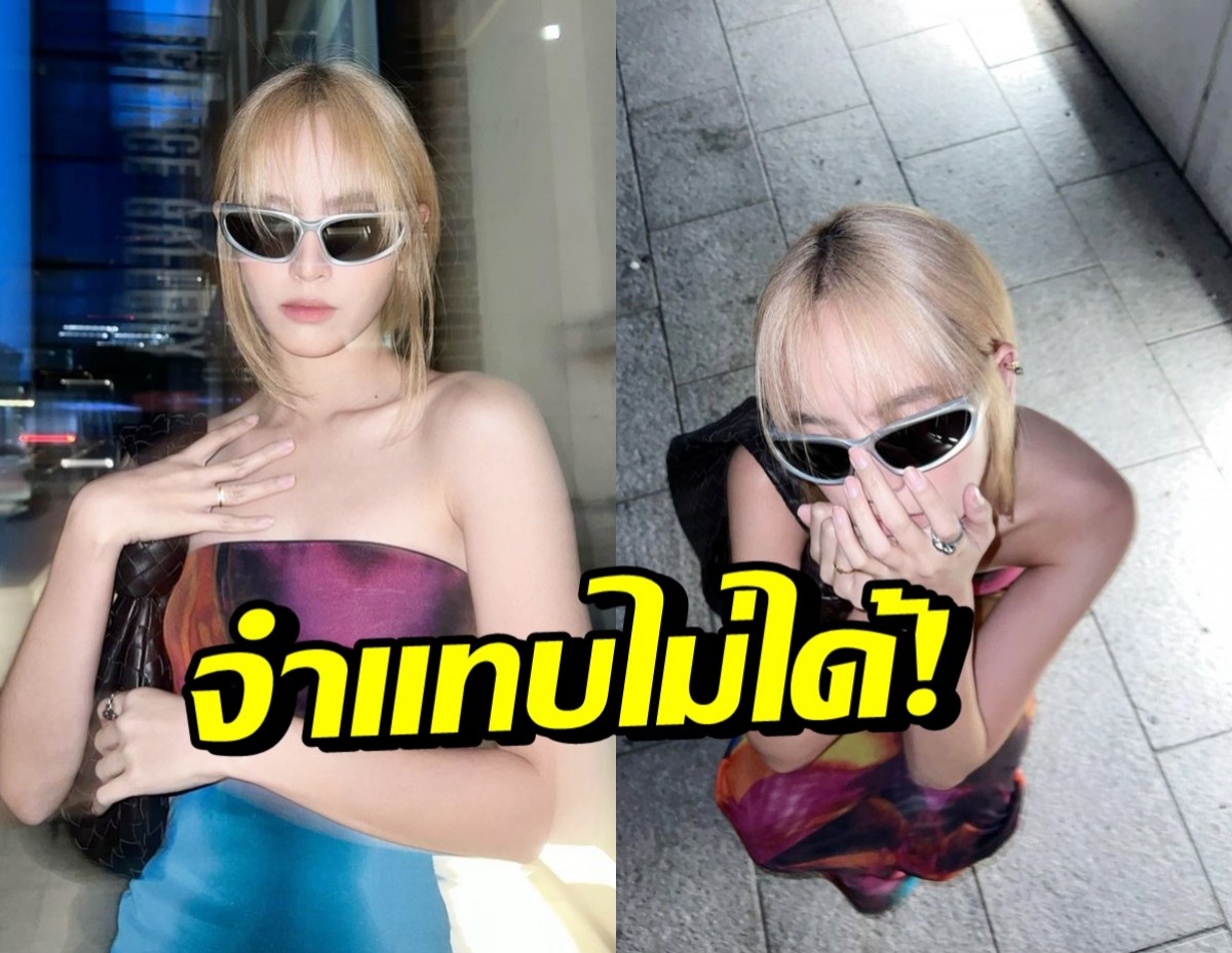 นางเอกสาวสุดฮอต ปรับลุคเป็นสาวแซ่บในลอนดอน จำแทบไม่ได้