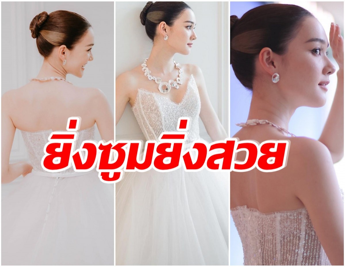 สวยดุจเจ้าหญิง! นางเอกช่อง 3 เเปลงโฉมลุคนี้-งดงามตั้งเเต่หัวจรดเท้า