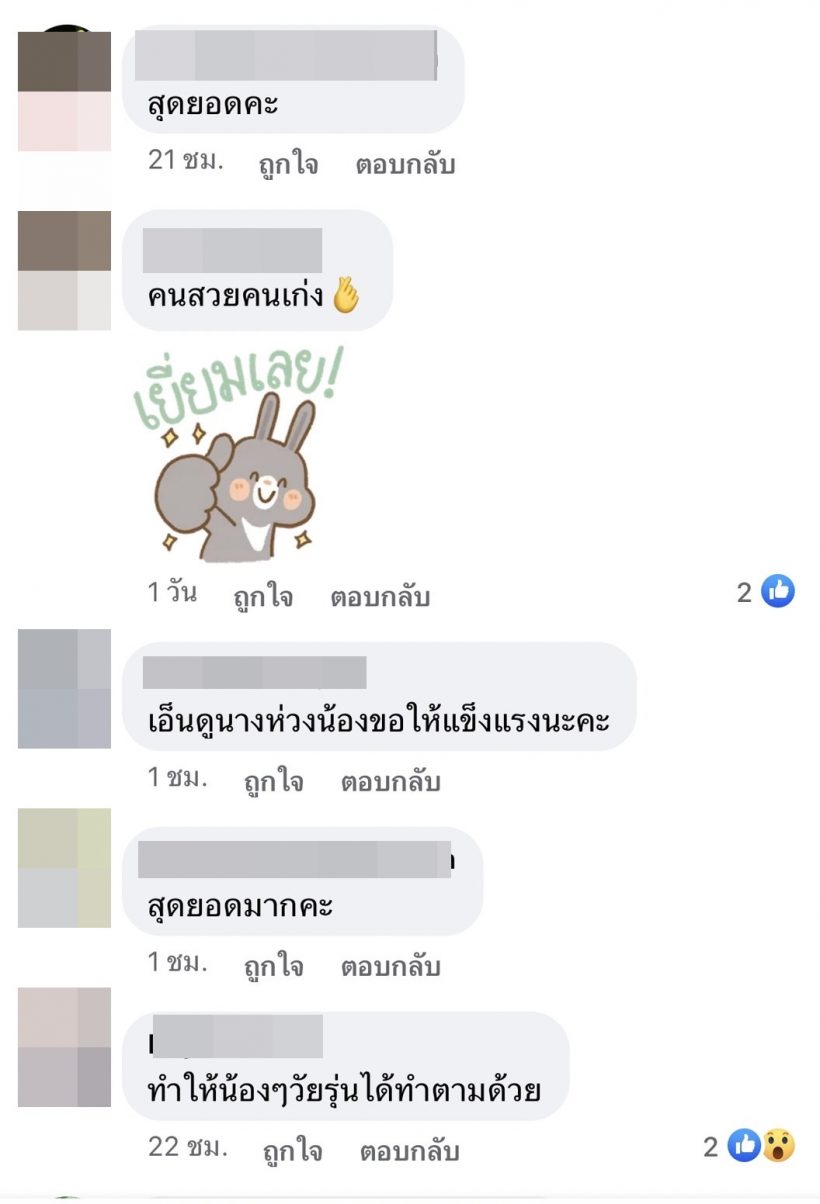 เเฟนๆชื่นชม! นางเอกซุปตาร์วิ่งฝ่าฝน จนเข้าเส้นชัยสำเร็จ