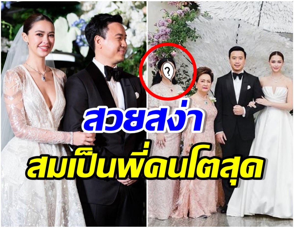 ดูผู้ดีมาก! เปิดภาพพี่สาวเเท้ๆของ น็อต-โน๊ต ที่ไม่ค่อยได้ออกสื่อ