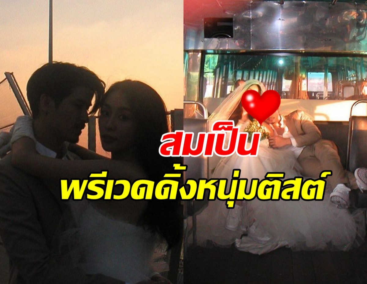 สามีป้ายแดง จัดพรีเวดดิ้งสุดอาร์ต ก็ถ่ายบนรถเมล์ไปเลยสิจ๊ะ!