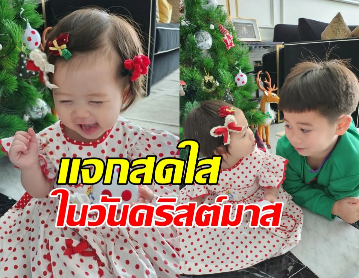 เอ็นดูน้องแอบิเกล แจกความสดใสในวันคริสต์มาส