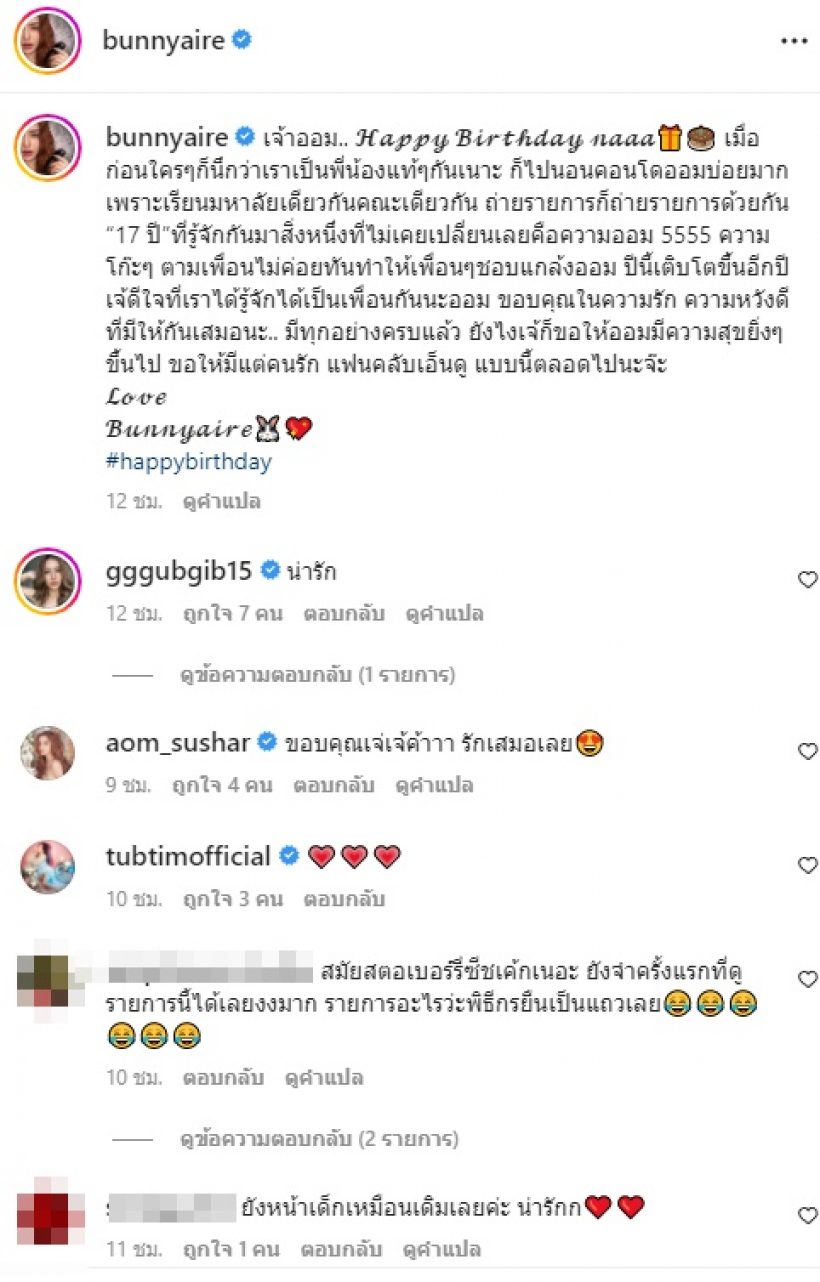 เปิดหน้าเก่า ออม สุชาร์-แอร์ ภัณฑิลา แฟนคลับเห็นแล้วมีอึ้งขยี้ตารัวๆ