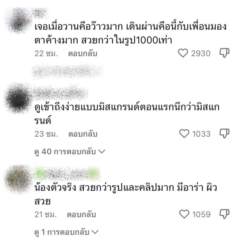 สาวคนดังโผล่งานเกษตรแฟร์  ชาวเน็ตรีวิวเจอตัวจริงไม่ตรงปก