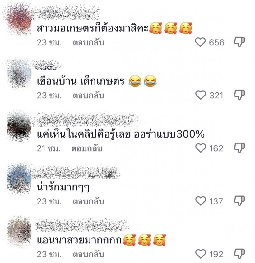 สาวคนดังโผล่งานเกษตรแฟร์  ชาวเน็ตรีวิวเจอตัวจริงไม่ตรงปก