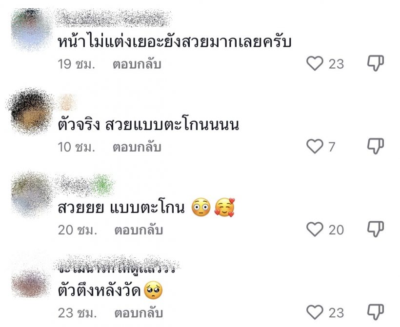 สาวคนดังโผล่งานเกษตรแฟร์  ชาวเน็ตรีวิวเจอตัวจริงไม่ตรงปก