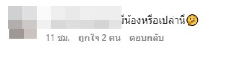 OMG! ศรีริต้า ควงกรณ์ไปงานเเต่ง เเต่ชาวเน็ตหลุดทักสิ่งนี้กลางไอจี