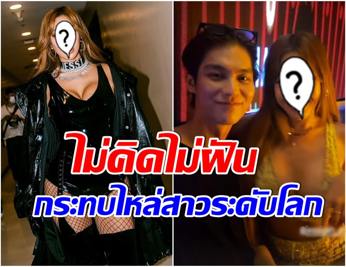 กรี๊ด! ไบร์ท วชิรวิชญ์ กับซุปตาร์สาวคนนี้ ในที่สุดก็ได้เจอกันเเล้ว